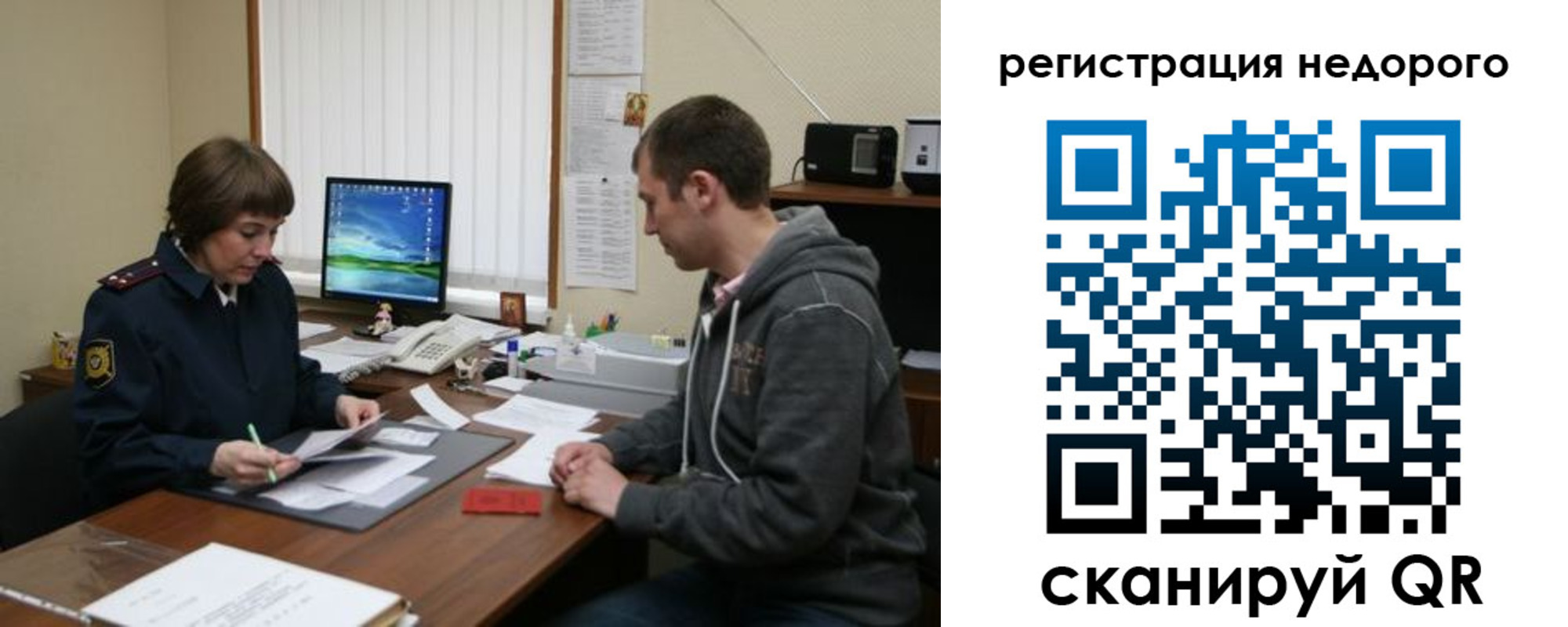 прописка в квартире в Бронницах