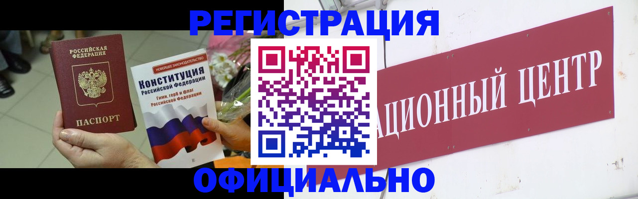 временная прописка в Бронницах