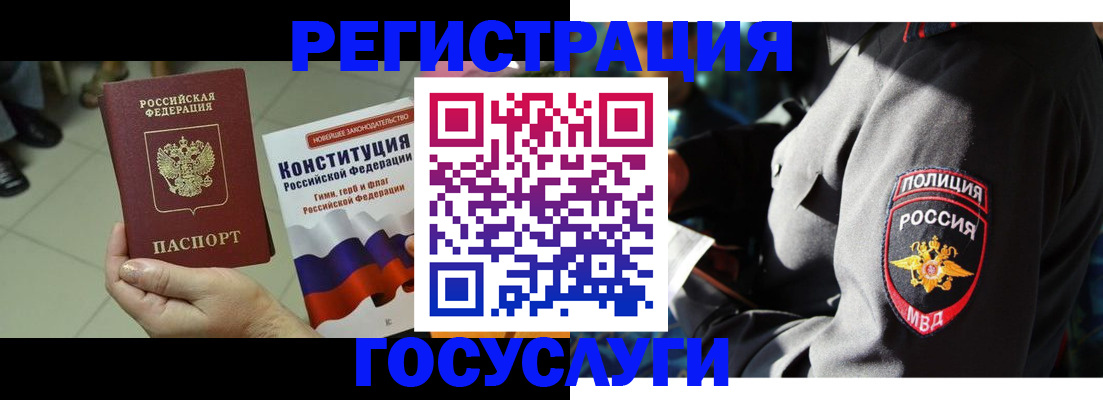 временная регистрация собственник в Бронницах